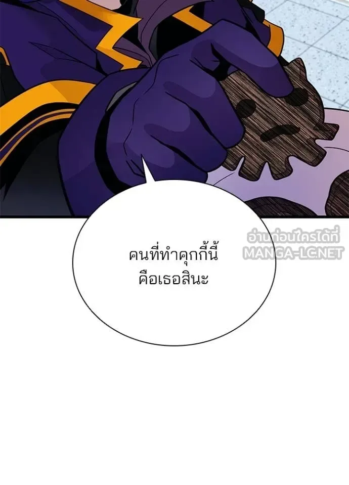 Villain to Kill ตอนที่ 187 หน้า 126