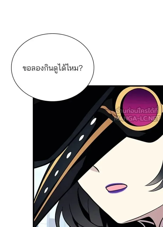 Villain to Kill ตอนที่ 187 หน้า 127
