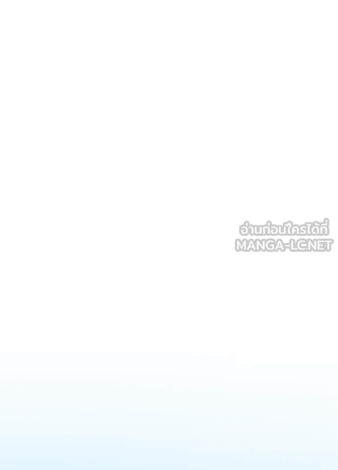 Villain to Kill ตอนที่ 187 หน้า 43