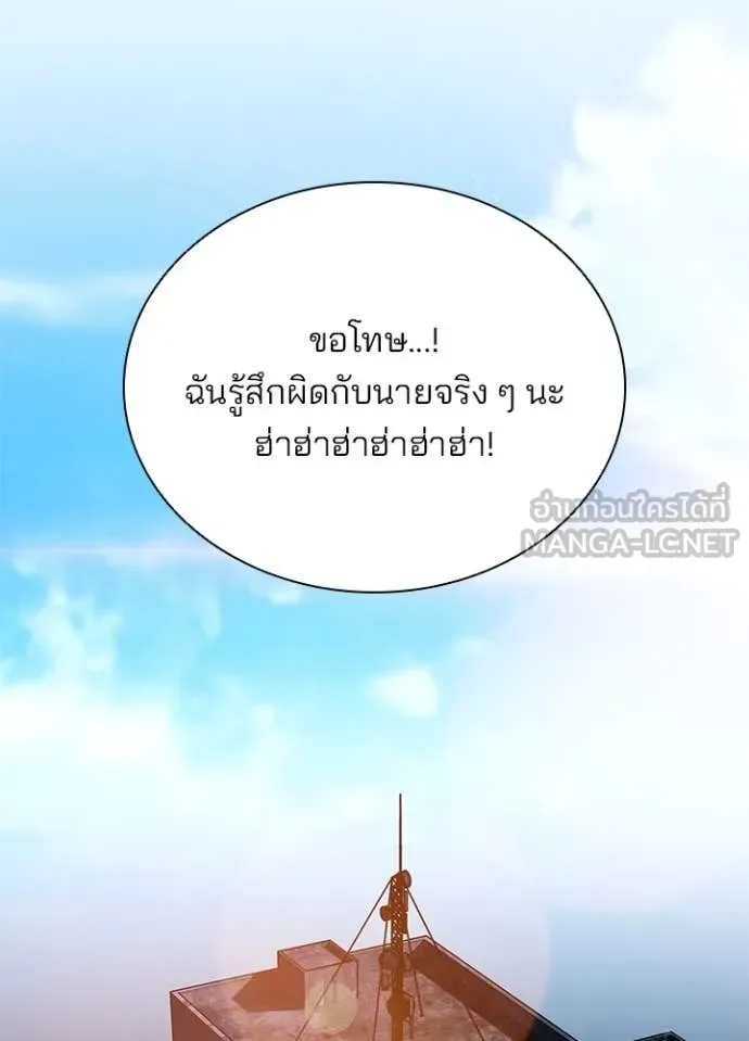 Villain to Kill ตอนที่ 187 หน้า 44