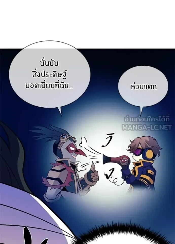 Villain to Kill ตอนที่ 187 หน้า 52