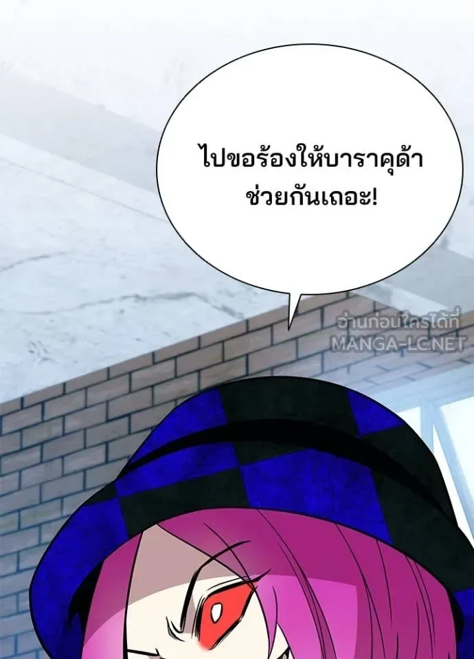 Villain to Kill ตอนที่ 187 หน้า 55