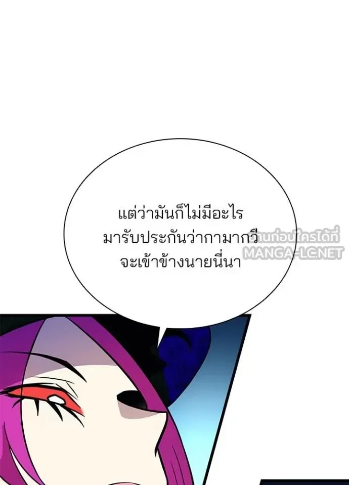 Villain to Kill ตอนที่ 187 หน้า 65