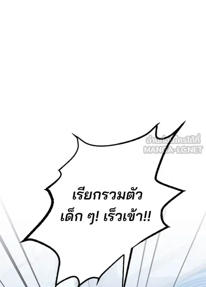 Villain to Kill ตอนที่ 187 หน้า 77