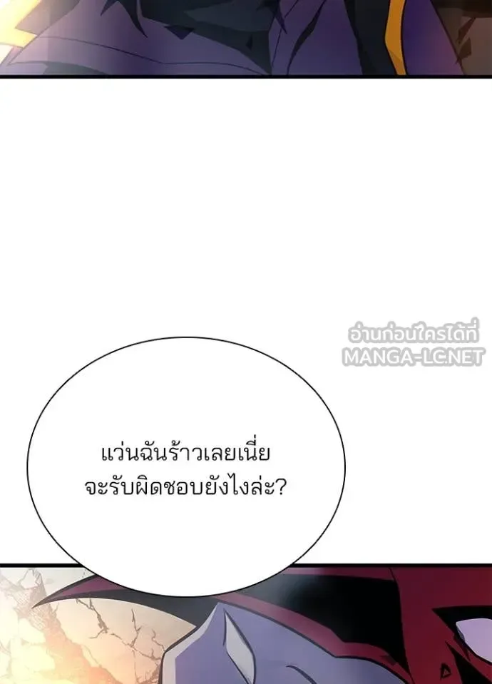 Villain to Kill ตอนที่ 187 หน้า 9