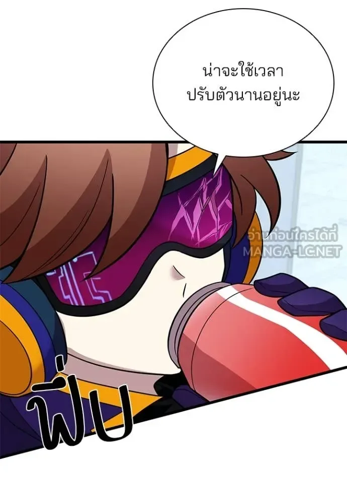 Villain to Kill ตอนที่ 187 หน้า 96