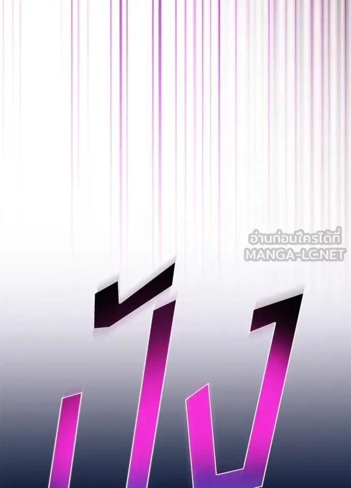 Villain to Kill ตอนที่ 188 หน้า 101