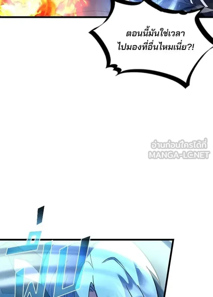 Villain to Kill ตอนที่ 188 หน้า 127