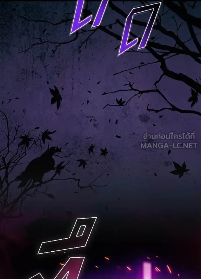 Villain to Kill ตอนที่ 188 หน้า 13