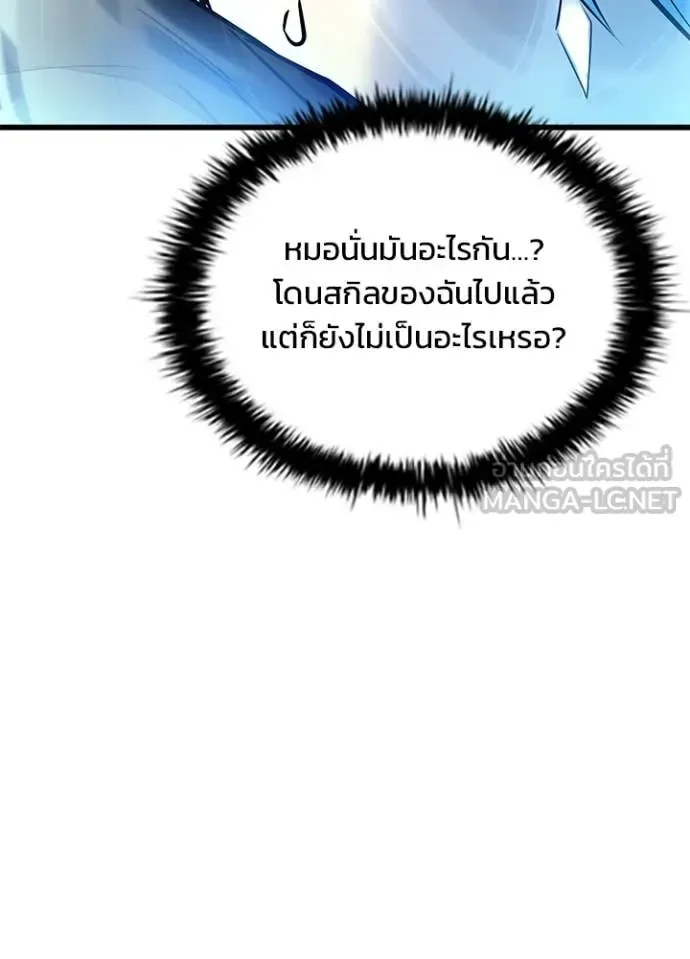 Villain to Kill ตอนที่ 188 หน้า 131