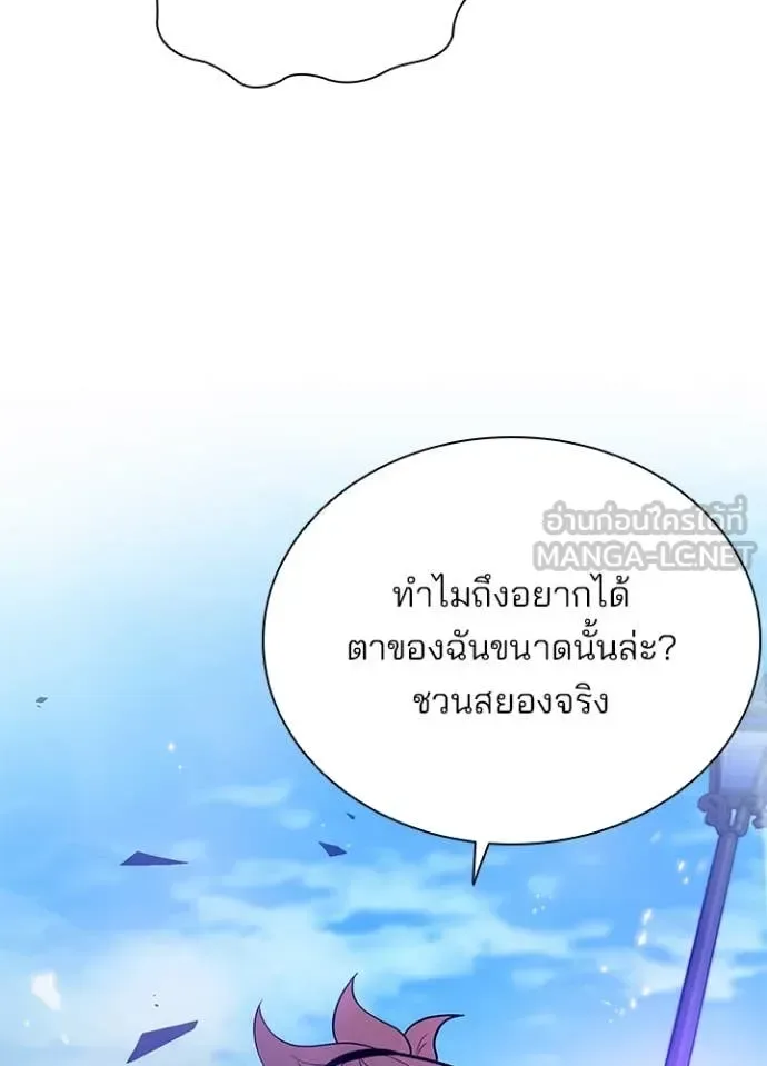 Villain to Kill ตอนที่ 188 หน้า 133