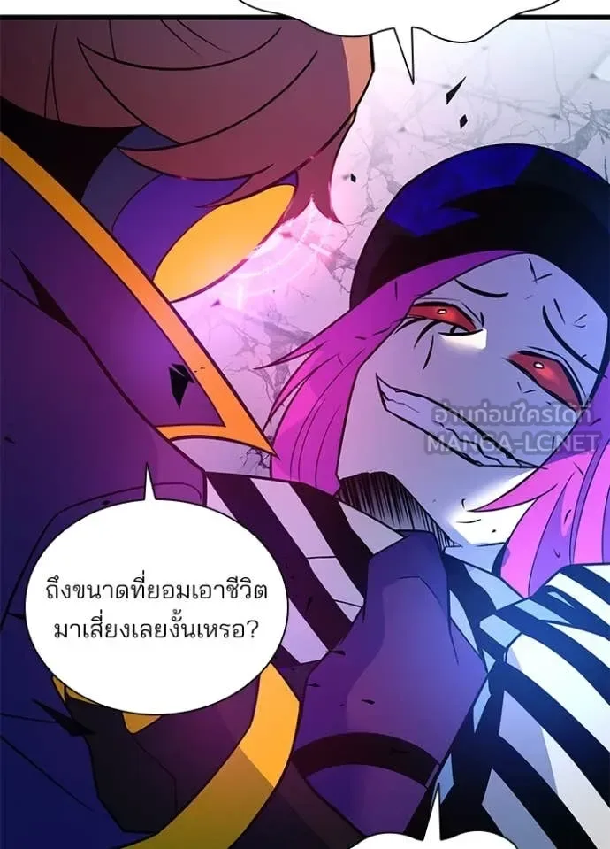 Villain to Kill ตอนที่ 188 หน้า 136