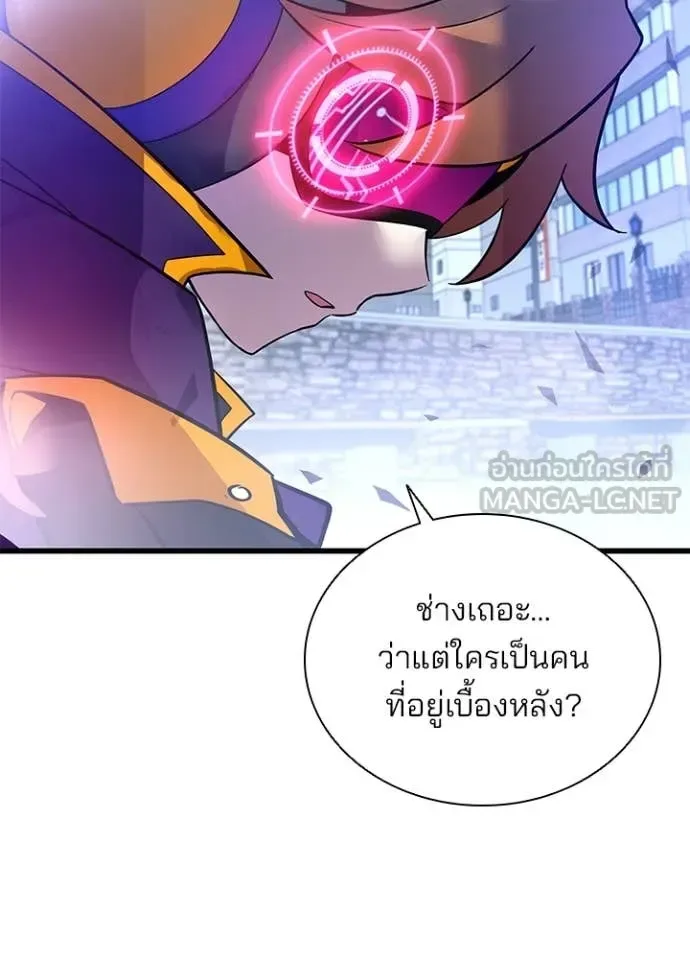 Villain to Kill ตอนที่ 188 หน้า 138