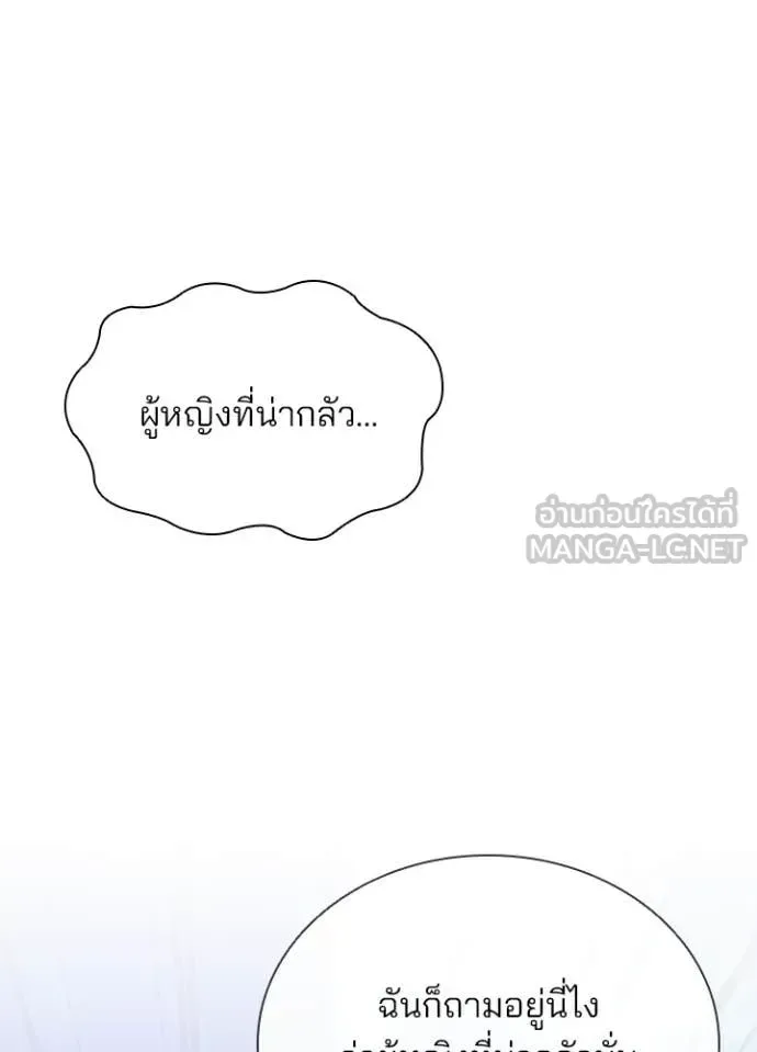 Villain to Kill ตอนที่ 188 หน้า 139