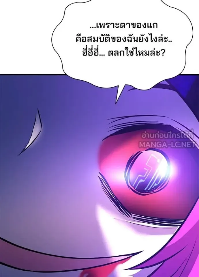 Villain to Kill ตอนที่ 188 หน้า 162