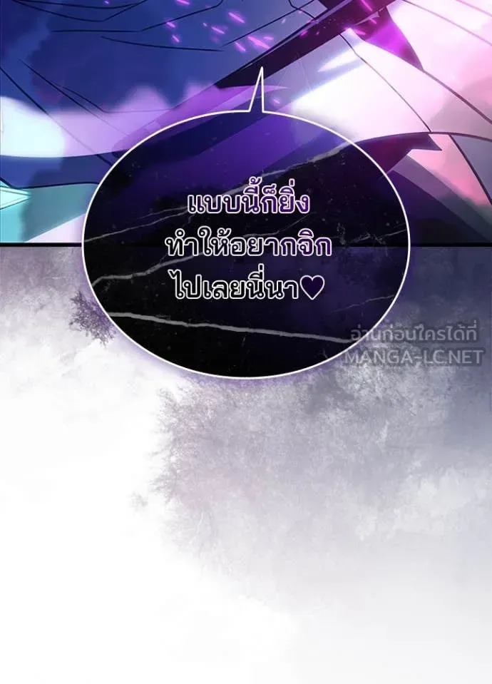 Villain to Kill ตอนที่ 188 หน้า 20
