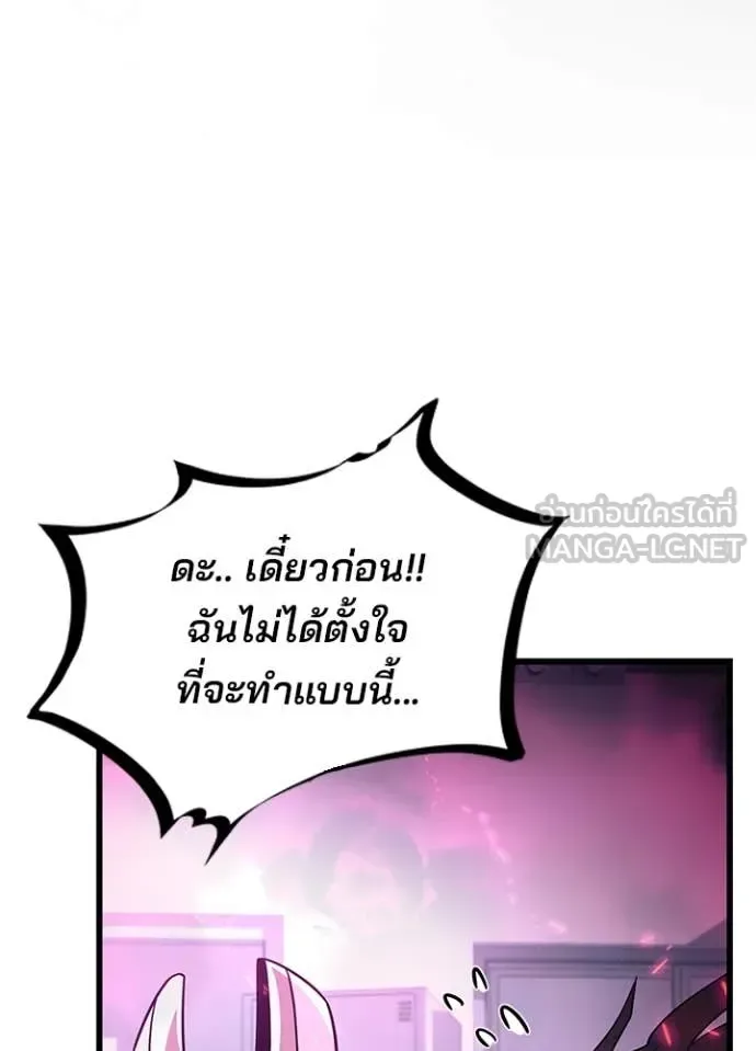 Villain to Kill ตอนที่ 188 หน้า 21