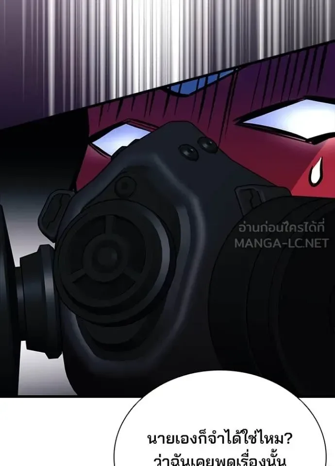 Villain to Kill ตอนที่ 188 หน้า 31