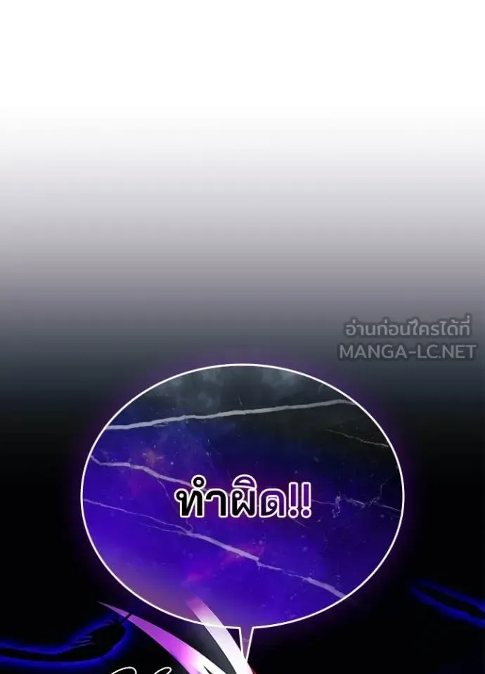 Villain to Kill ตอนที่ 188 หน้า 34