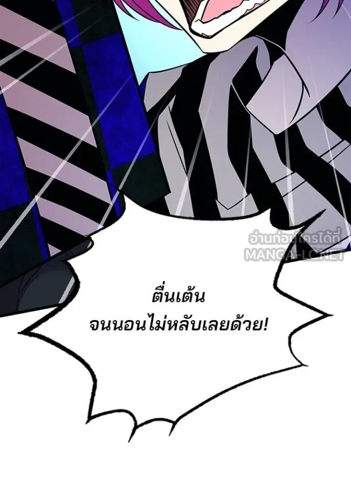 Villain to Kill ตอนที่ 188 หน้า 40