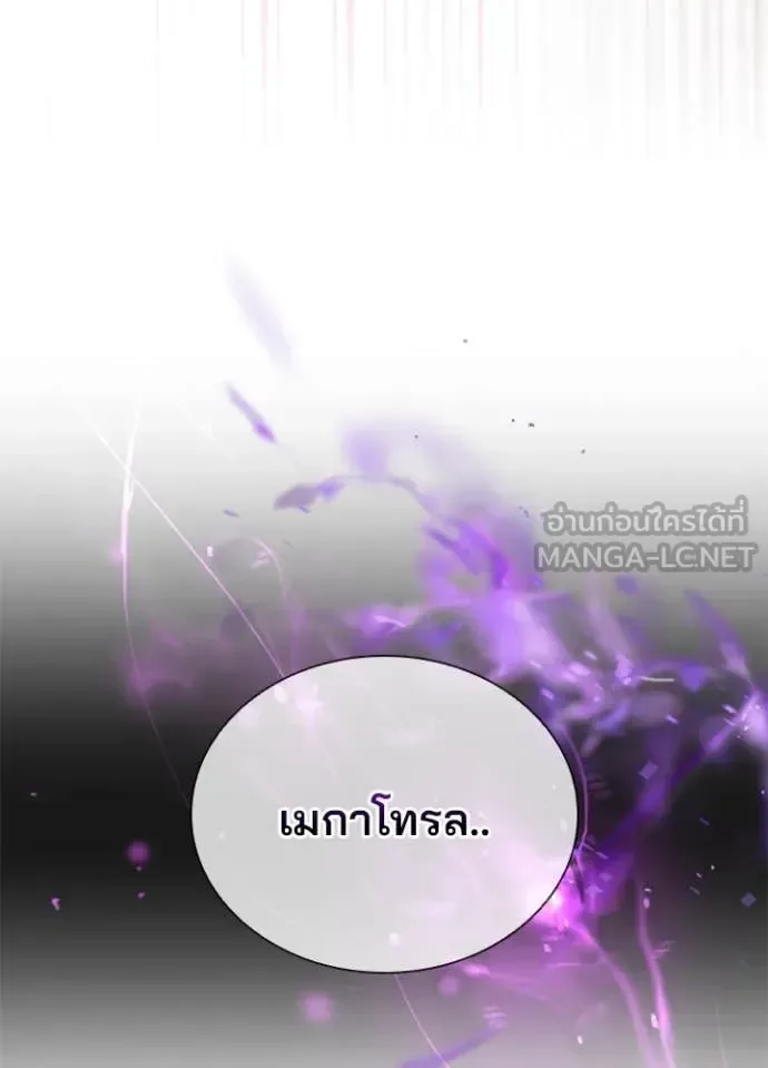 Villain to Kill ตอนที่ 188 หน้า 6