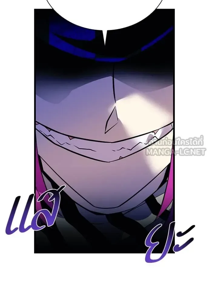 Villain to Kill ตอนที่ 188 หน้า 66