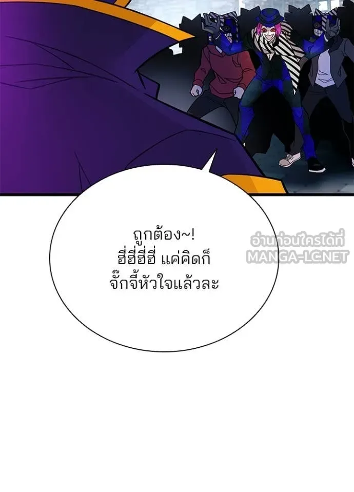 Villain to Kill ตอนที่ 188 หน้า 72