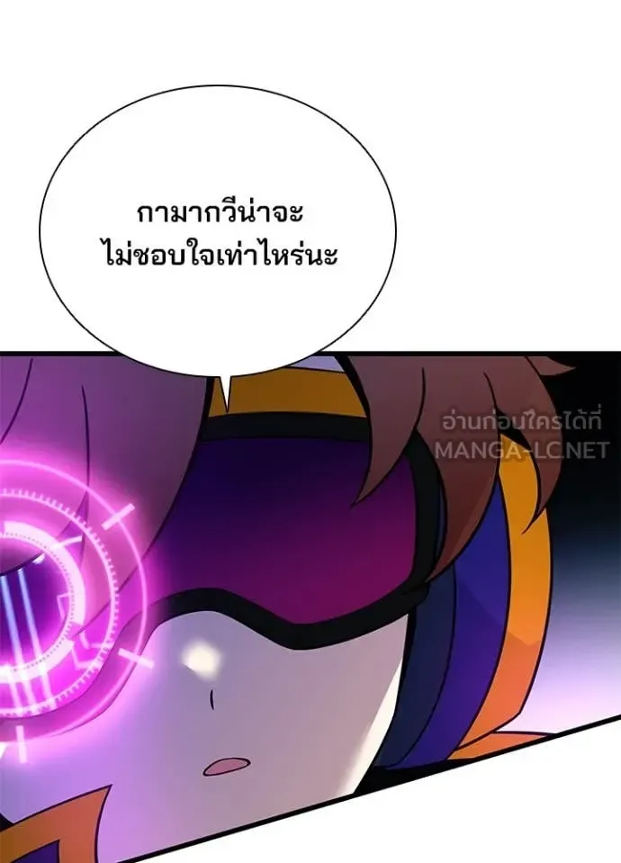Villain to Kill ตอนที่ 188 หน้า 73