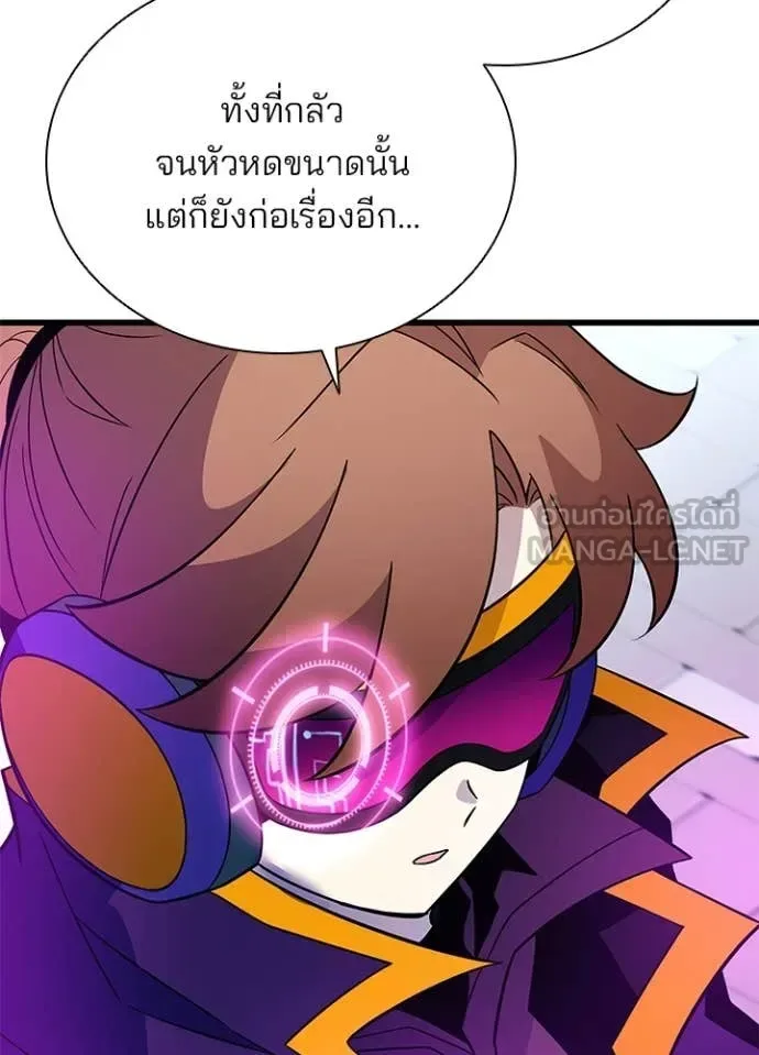 Villain to Kill ตอนที่ 188 หน้า 78