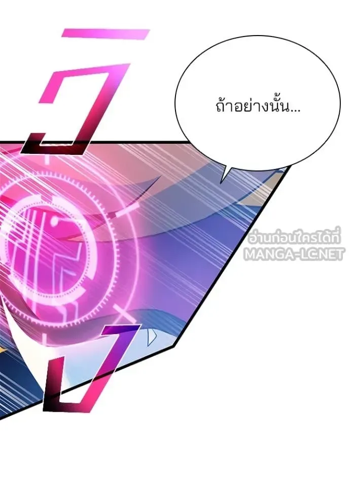 Villain to Kill ตอนที่ 188 หน้า 92