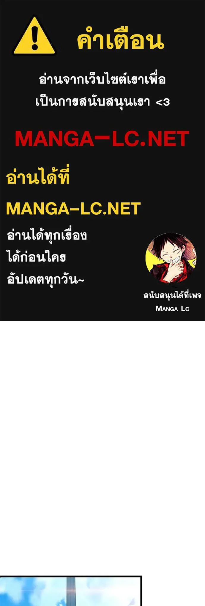 Villain to Kill ตอนที่ 189 หน้า 1