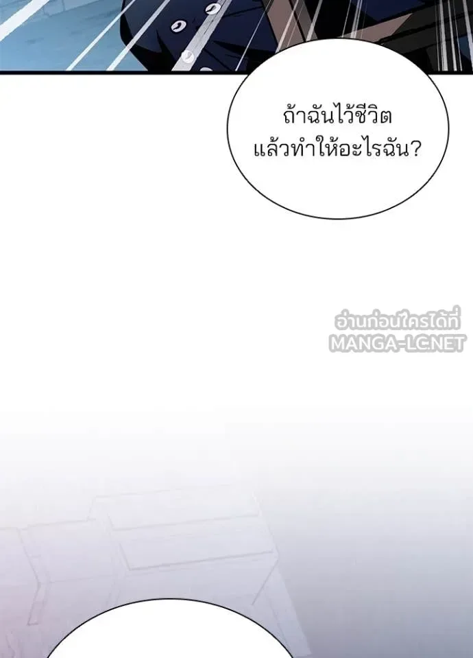 Villain to Kill ตอนที่ 189 หน้า 117