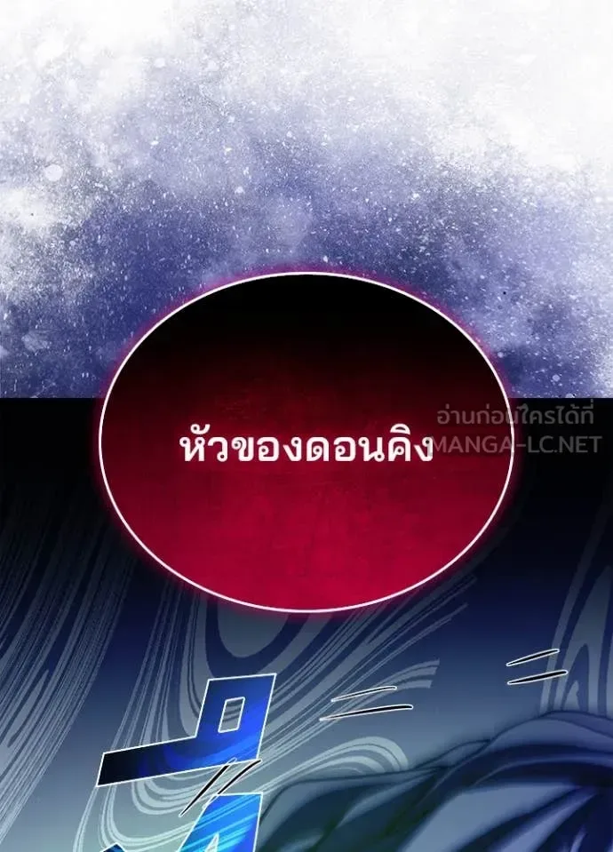 Villain to Kill ตอนที่ 189 หน้า 124