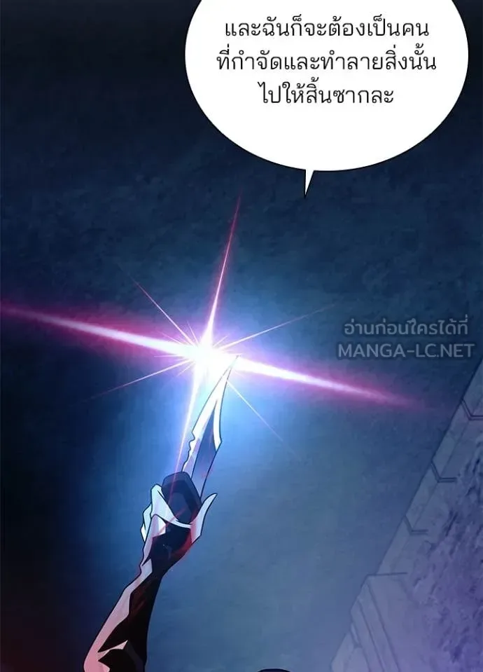 Villain to Kill ตอนที่ 189 หน้า 136