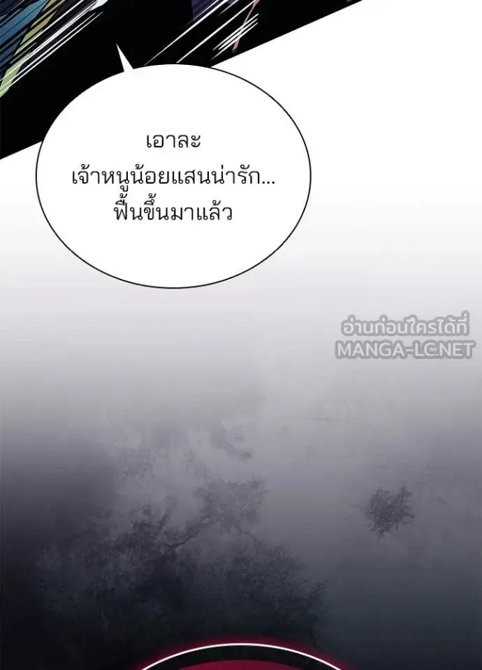 Villain to Kill ตอนที่ 189 หน้า 146