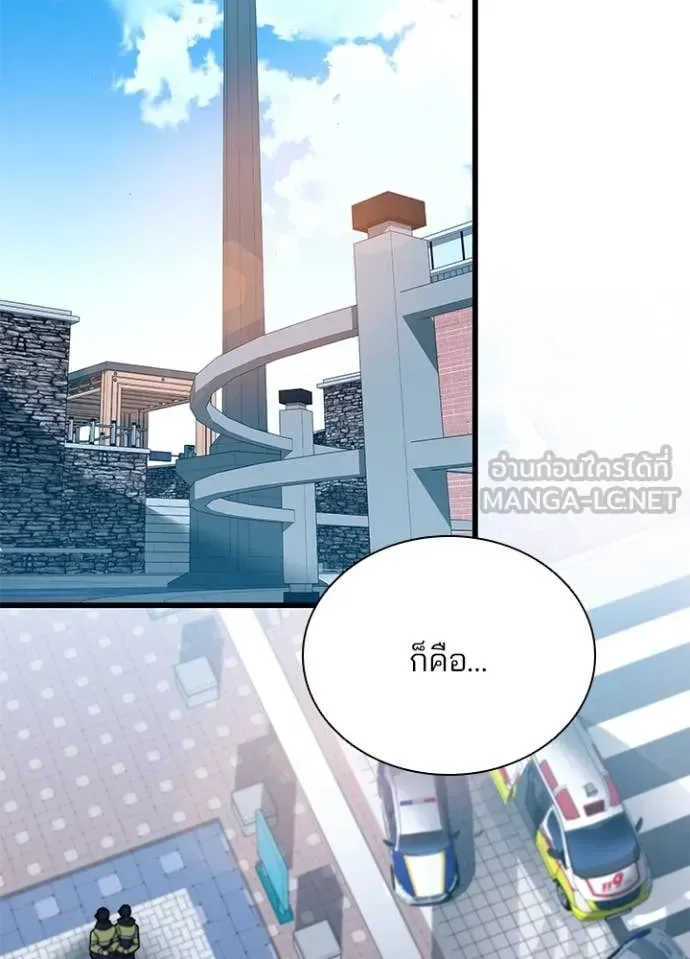 Villain to Kill ตอนที่ 189 หน้า 2