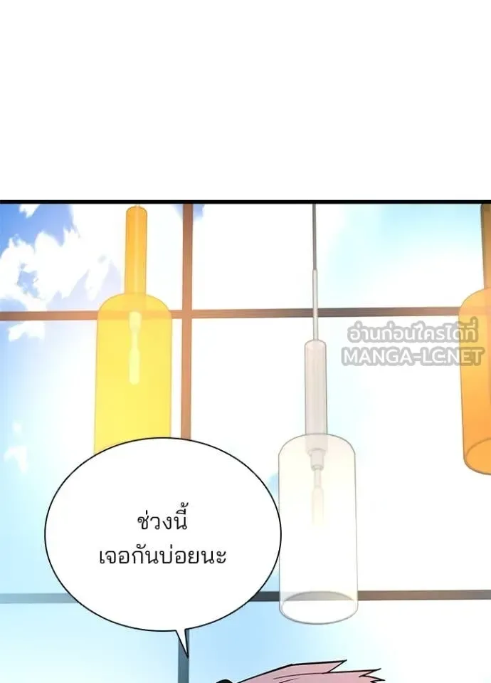 Villain to Kill ตอนที่ 189 หน้า 24