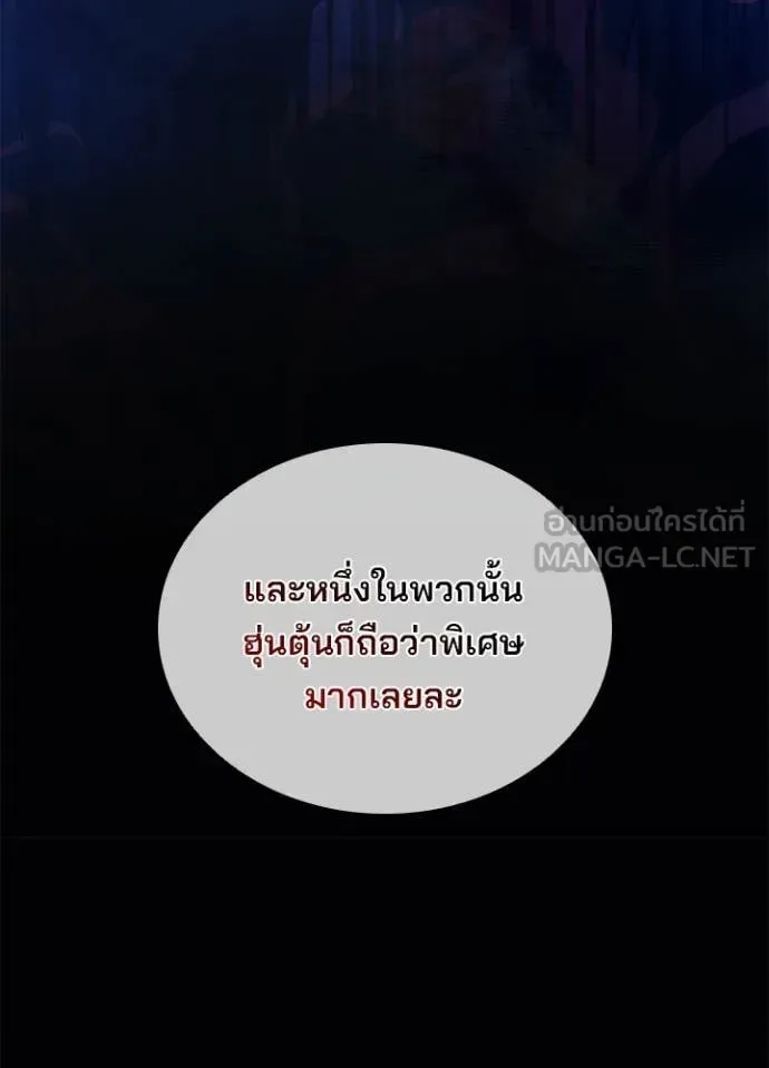 Villain to Kill ตอนที่ 189 หน้า 51