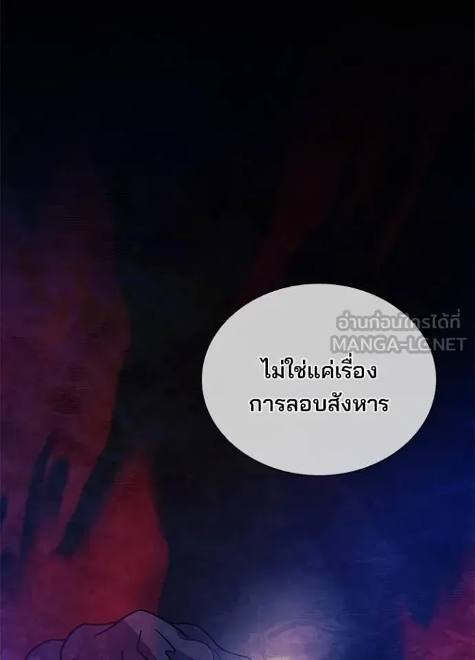 Villain to Kill ตอนที่ 189 หน้า 52