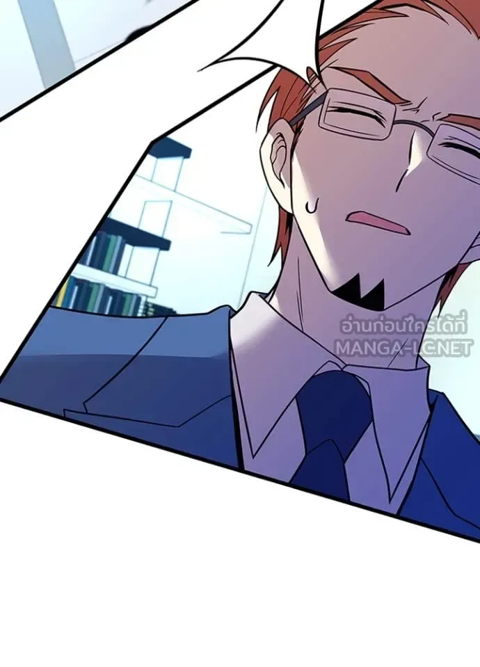 Villain to Kill ตอนที่ 189 หน้า 62