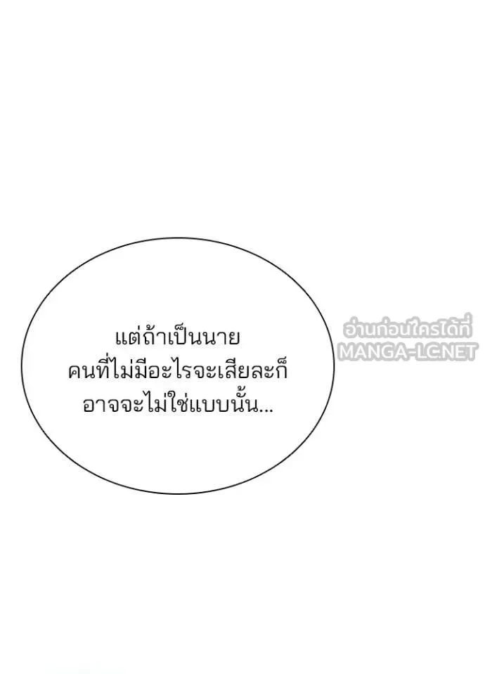 Villain to Kill ตอนที่ 189 หน้า 68
