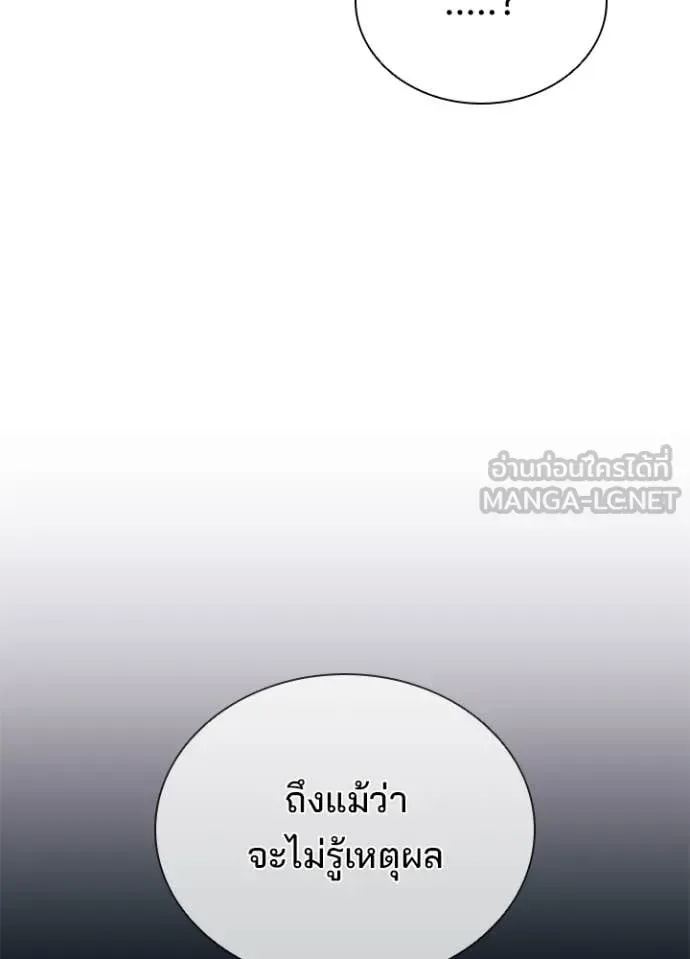 Villain to Kill ตอนที่ 189 หน้า 7
