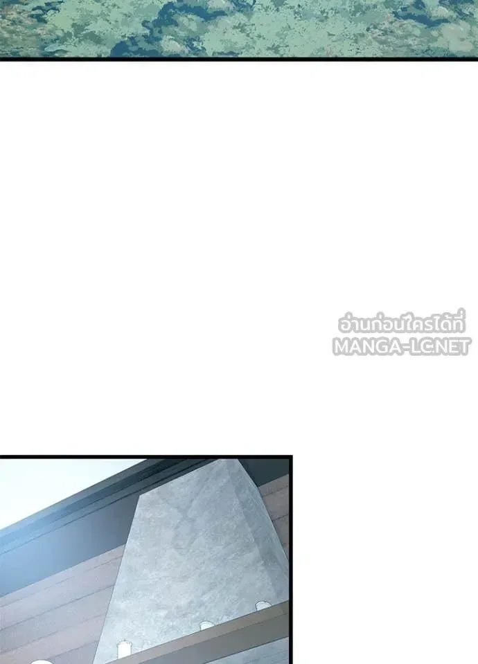 Villain to Kill ตอนที่ 189 หน้า 76