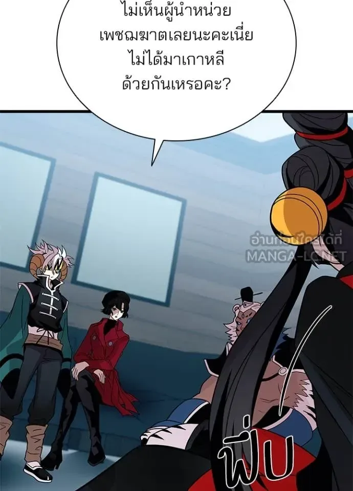 Villain to Kill ตอนที่ 189 หน้า 82