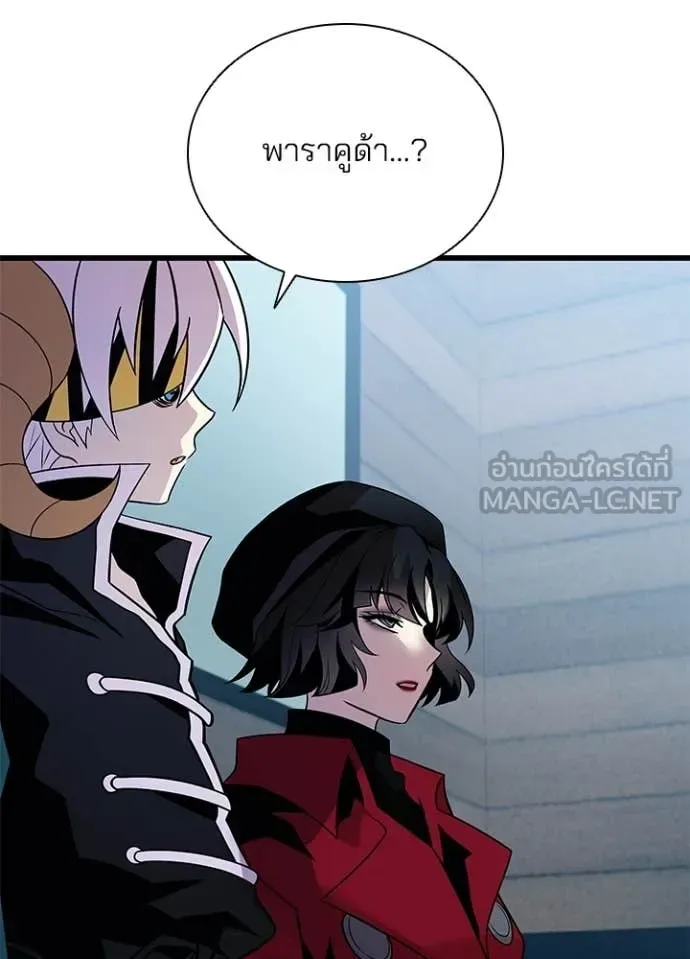 Villain to Kill ตอนที่ 189 หน้า 86