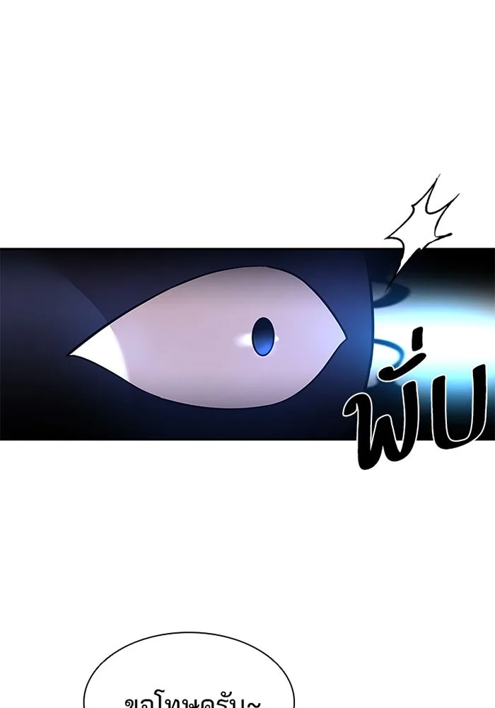 Villain to Kill ตอนที่ 19 หน้า 11
