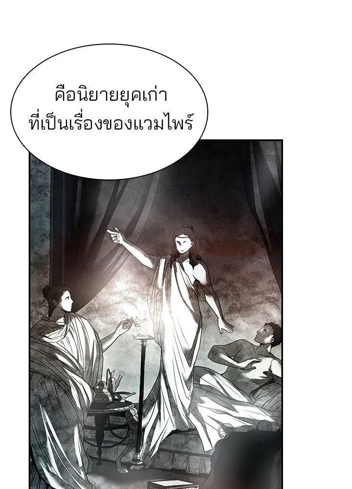 Villain to Kill ตอนที่ 19 หน้า 24