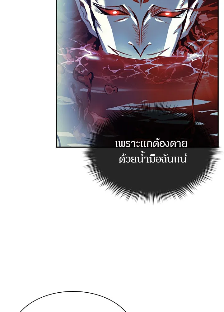 Villain to Kill ตอนที่ 19 หน้า 26