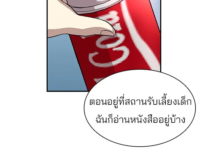 Villain to Kill ตอนที่ 19 หน้า 29