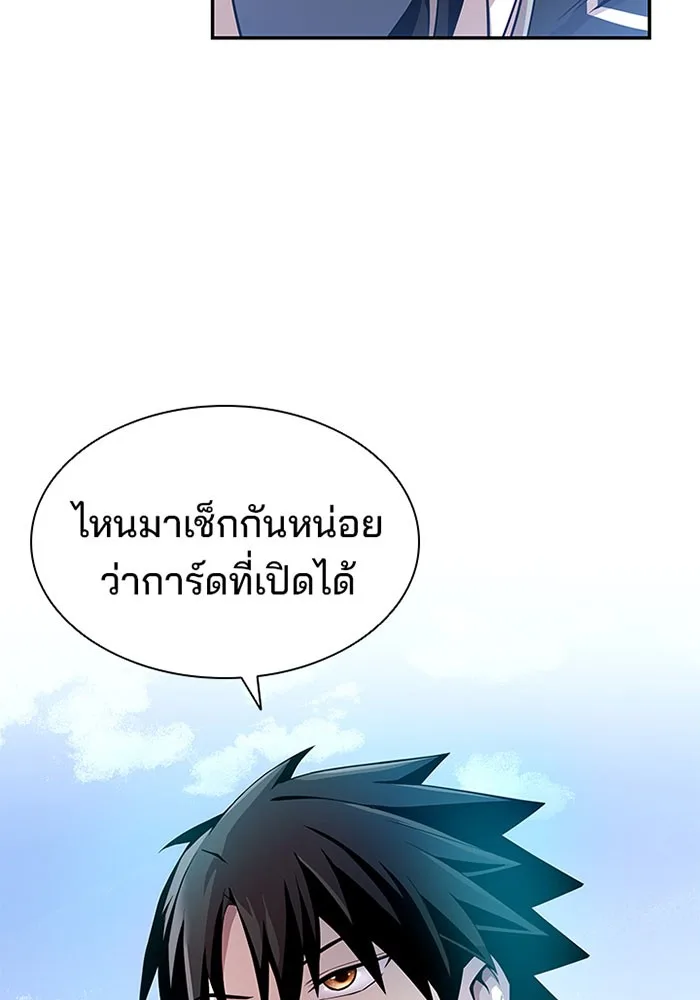 Villain to Kill ตอนที่ 19 หน้า 31